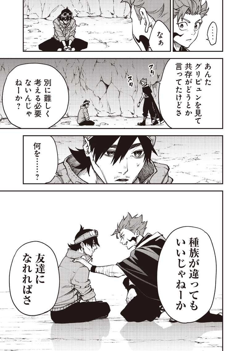魔力絶無の竜拳使い～魔力ゼロの竜王の息子、ぼっち故に、友達を作るために魔導学園で無双する～ 15話 - Page 17
