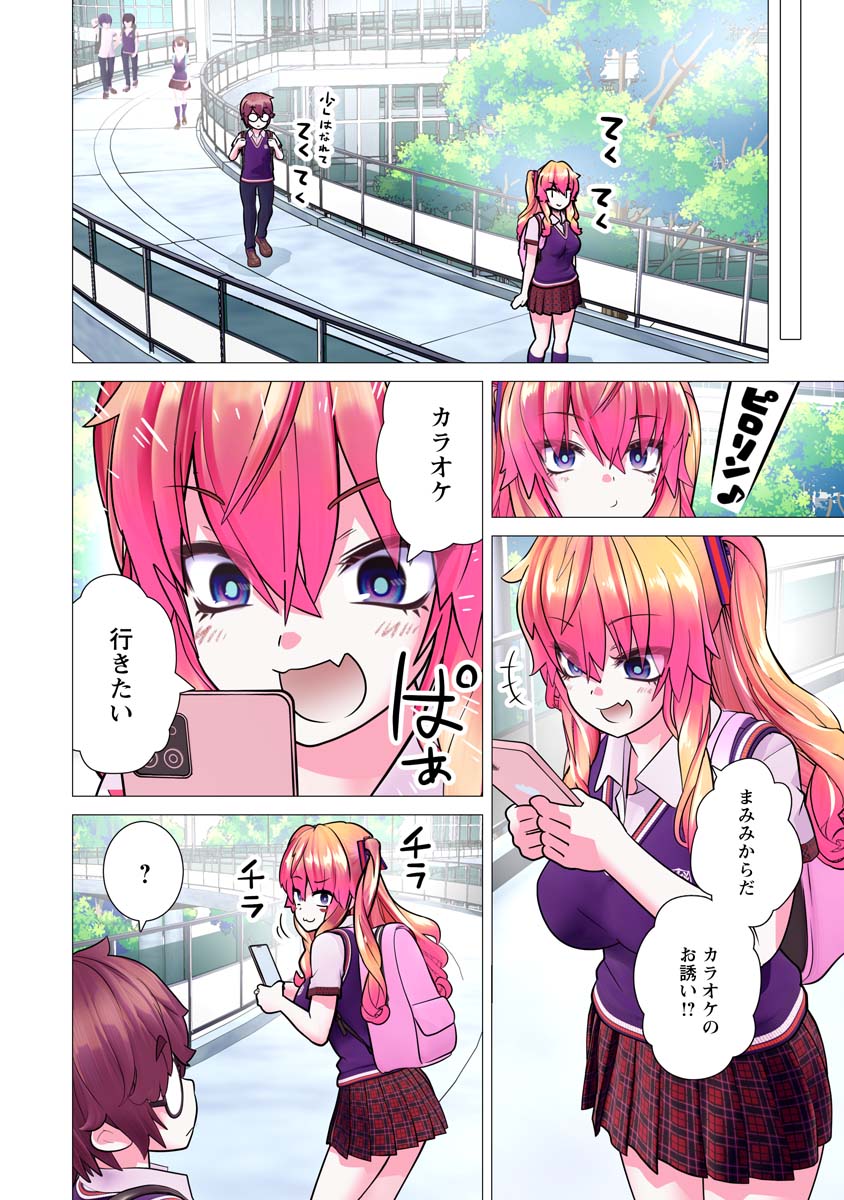 かくして！マキナさん！！ 29話 - Page 10