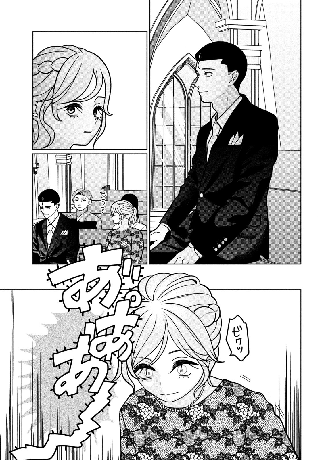 妹は知っている 19話 - Page 9