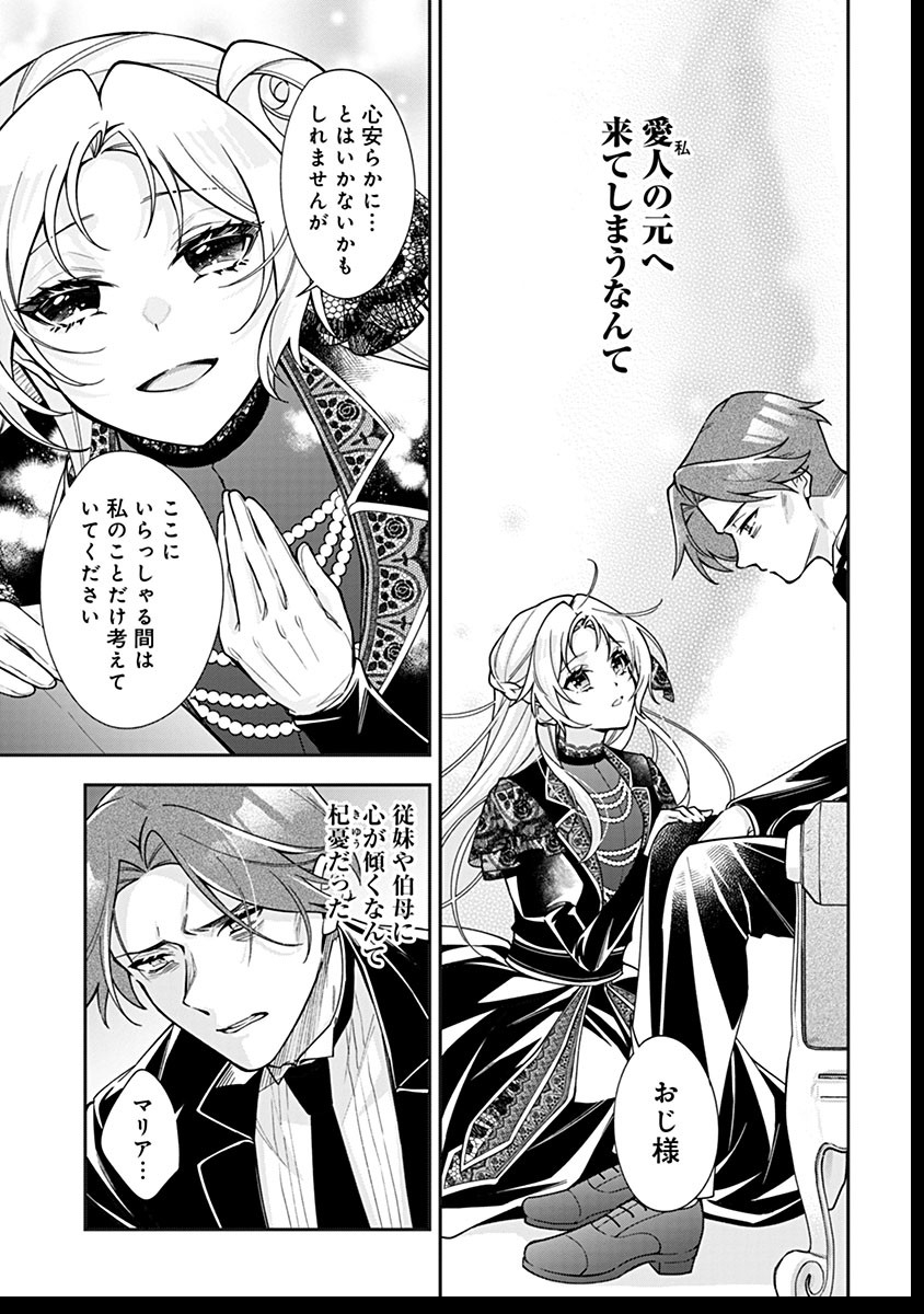 紫色のクラベル ～全てを奪われたので、傾国の悪役令嬢となって返り咲きます～ 11話 - Page 11
