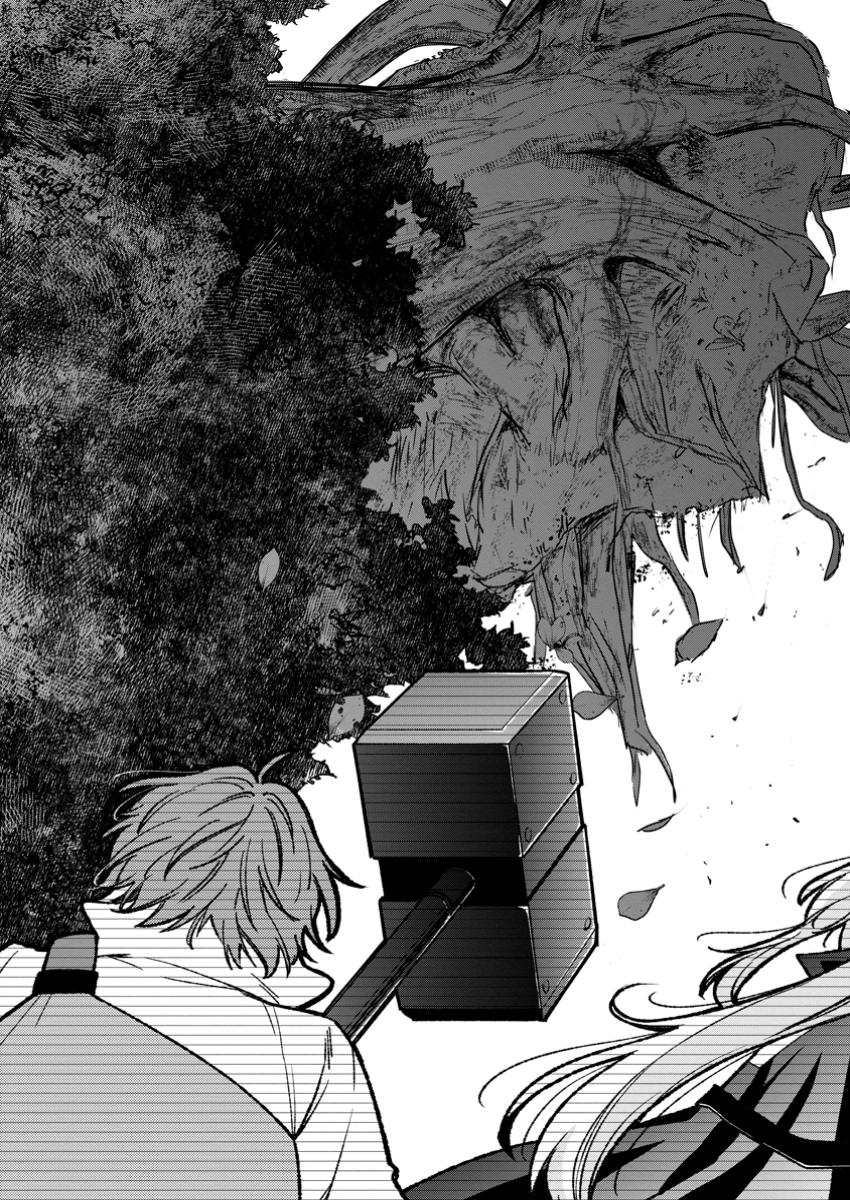 追放されたおっさん鍛冶師、なぜか伝説の大名工になる ～昔おもちゃの武器を造ってあげた子供たちが全員英雄になっていた～ 9.3話 - Page 3