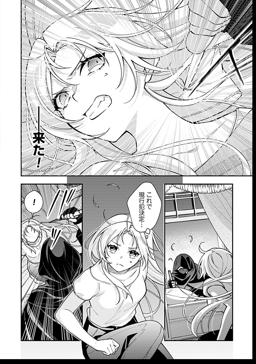 紫色のクラベル ～全てを奪われたので、傾国の悪役令嬢となって返り咲きます～ 11話 - Page 20