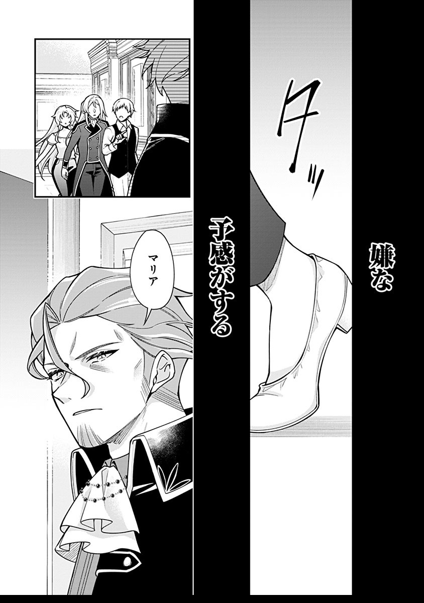 紫色のクラベル ～全てを奪われたので、傾国の悪役令嬢となって返り咲きます～ 11話 - Page 24