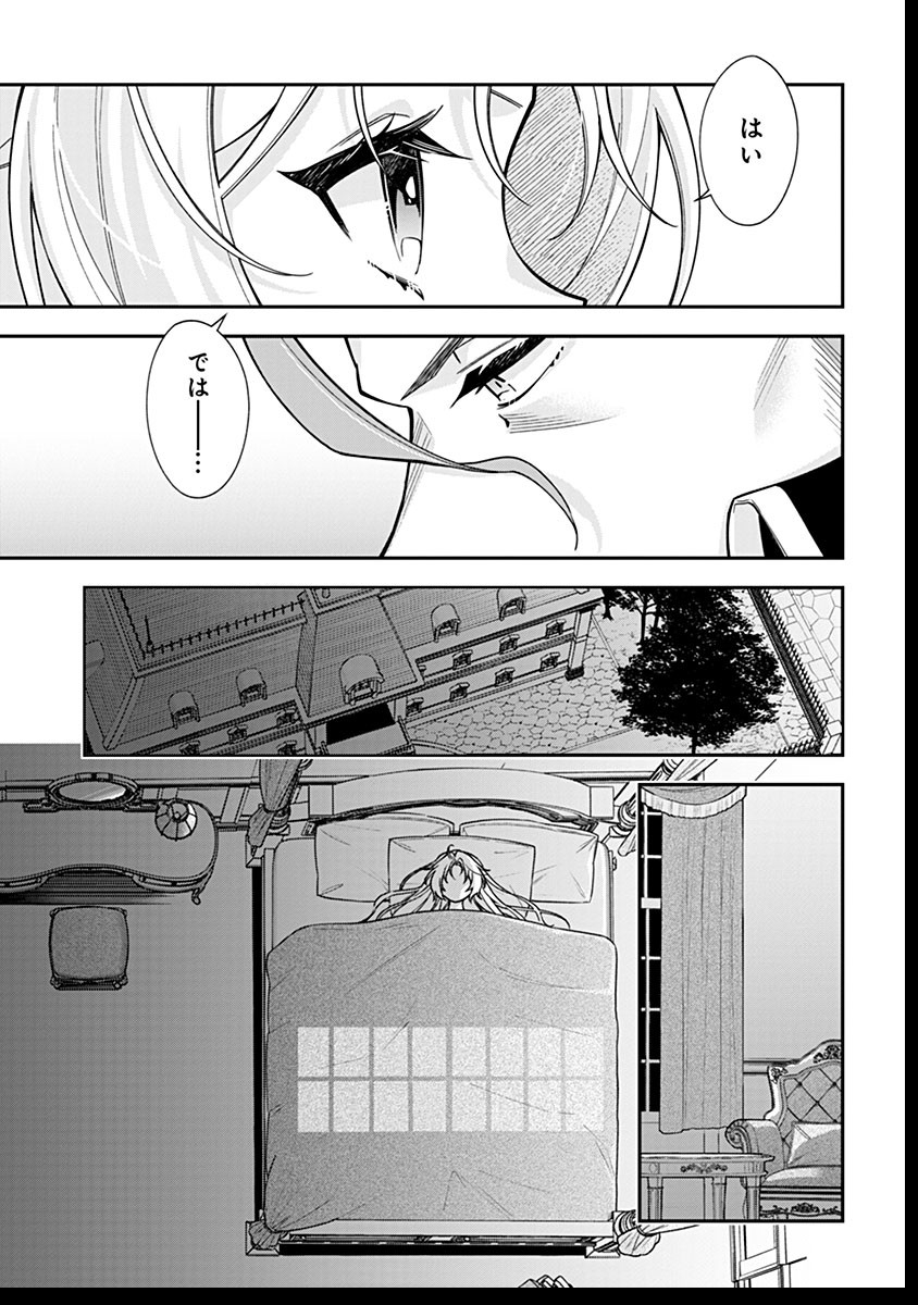 紫色のクラベル ～全てを奪われたので、傾国の悪役令嬢となって返り咲きます～ 11話 - Page 17