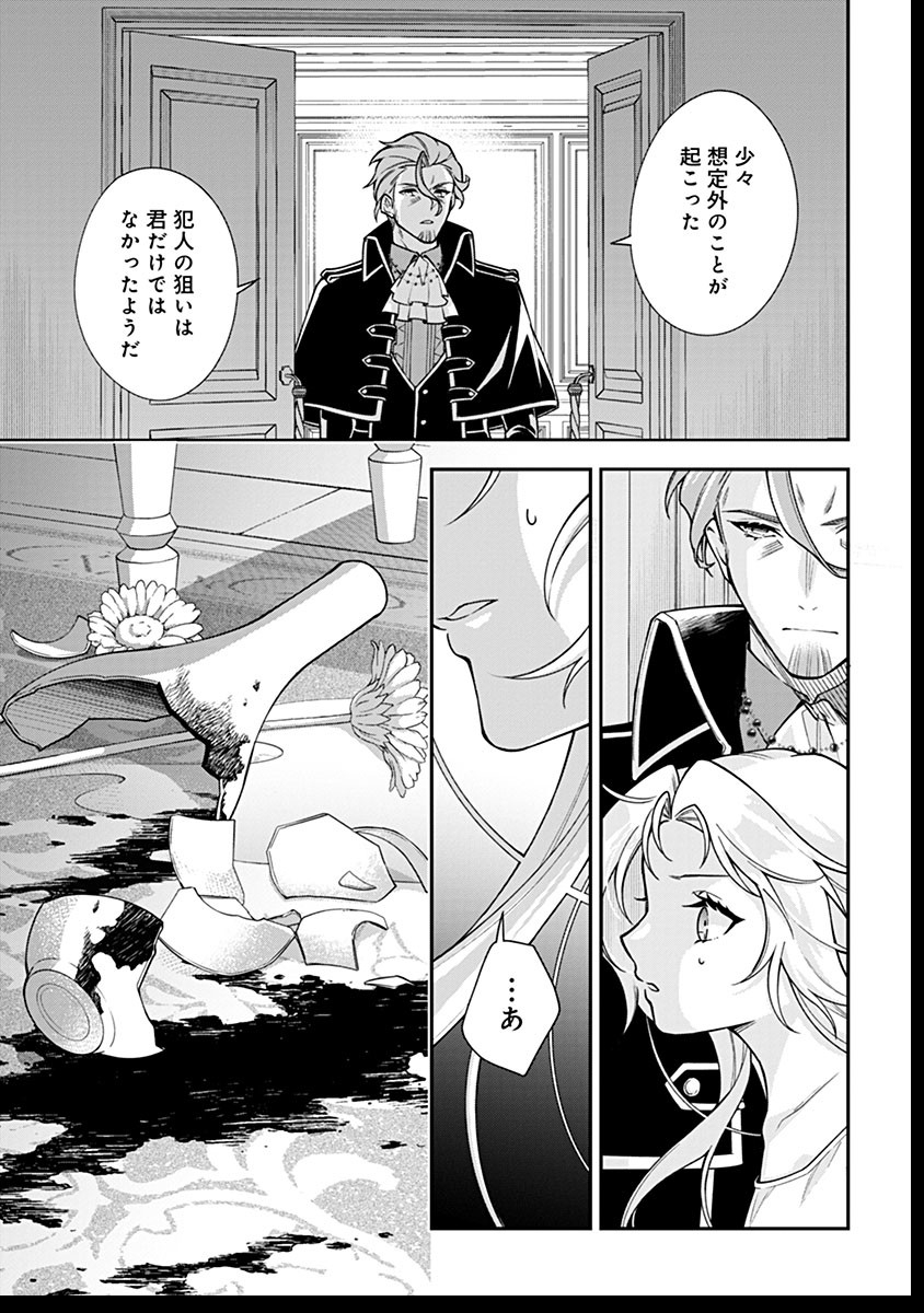 紫色のクラベル ～全てを奪われたので、傾国の悪役令嬢となって返り咲きます～ 11話 - Page 25
