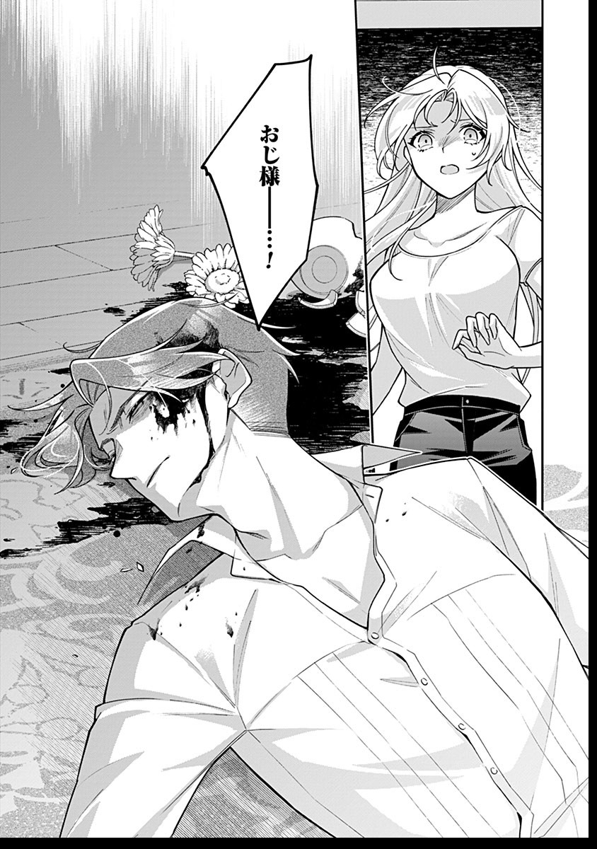 紫色のクラベル ～全てを奪われたので、傾国の悪役令嬢となって返り咲きます～ 11話 - Page 26