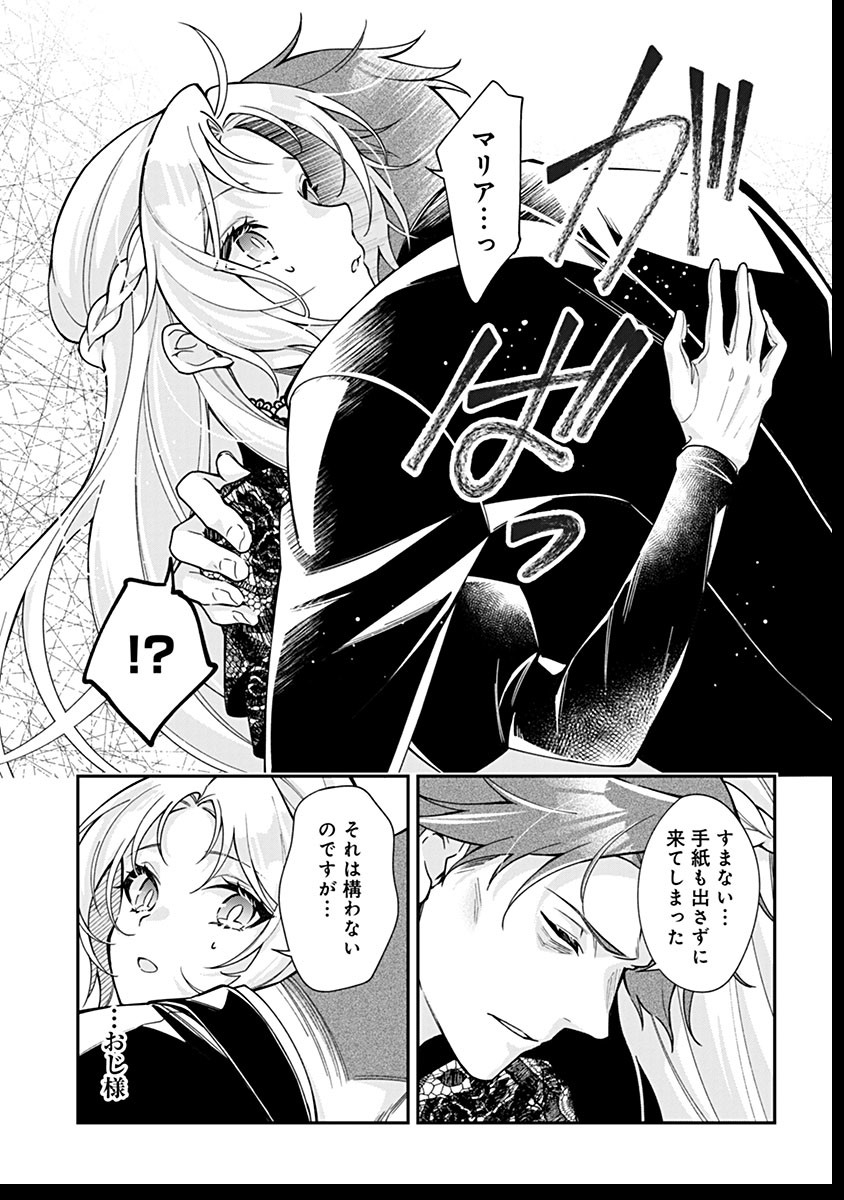 紫色のクラベル ～全てを奪われたので、傾国の悪役令嬢となって返り咲きます～ 11話 - Page 7