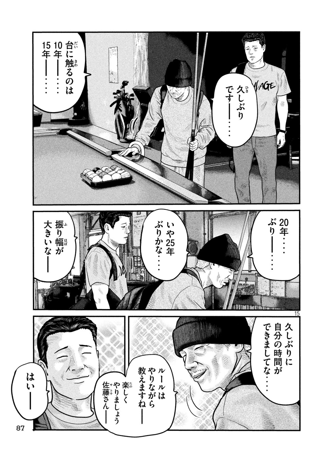 ザ・ファブル　The third secret 4話 - Page 15