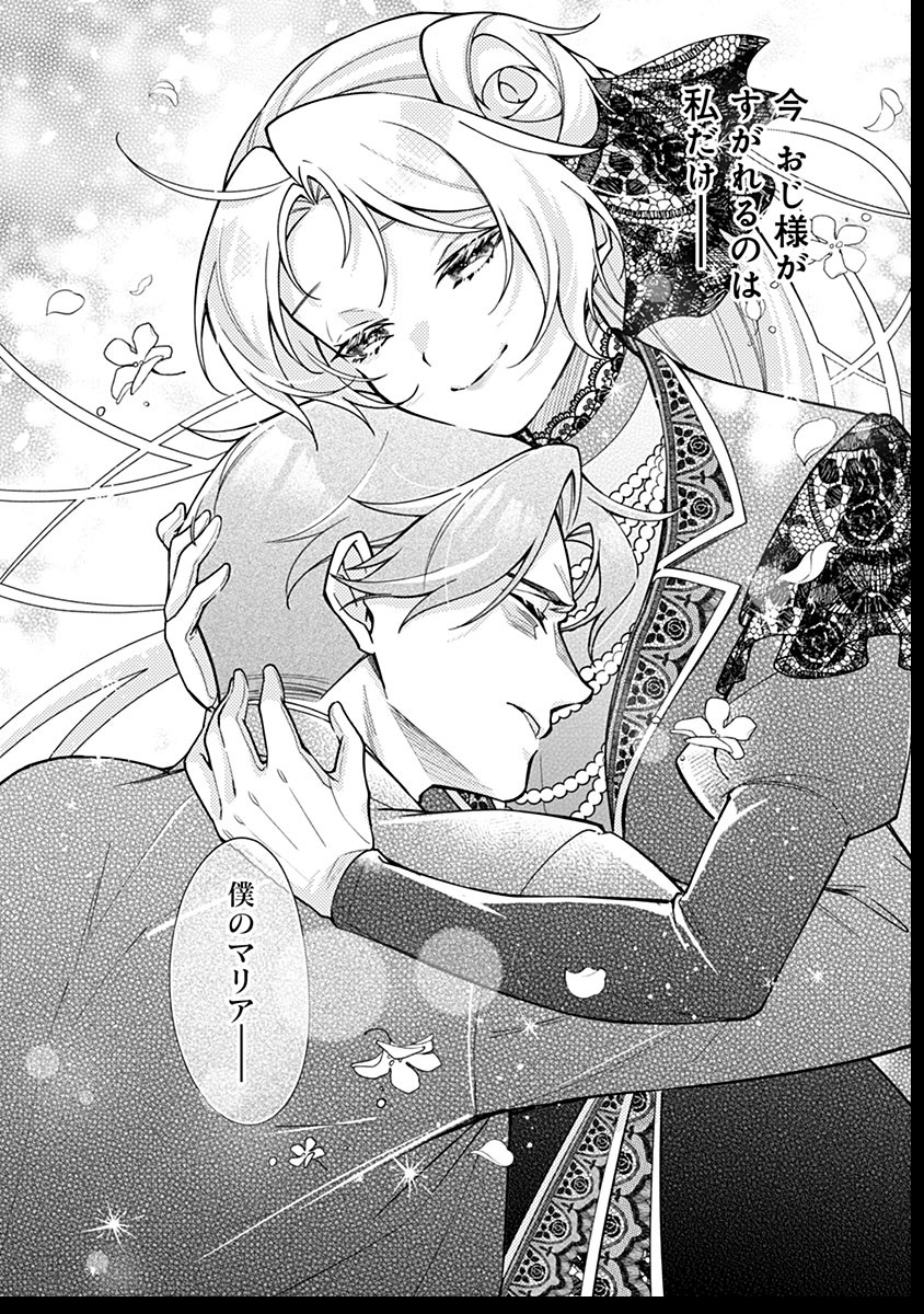 紫色のクラベル ～全てを奪われたので、傾国の悪役令嬢となって返り咲きます～ 11話 - Page 12