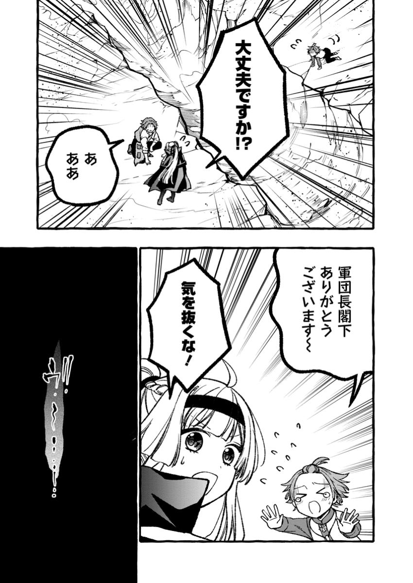 追放されたおっさん鍛冶師、なぜか伝説の大名工になる ～昔おもちゃの武器を造ってあげた子供たちが全員英雄になっていた～ 9.3話 - Page 6