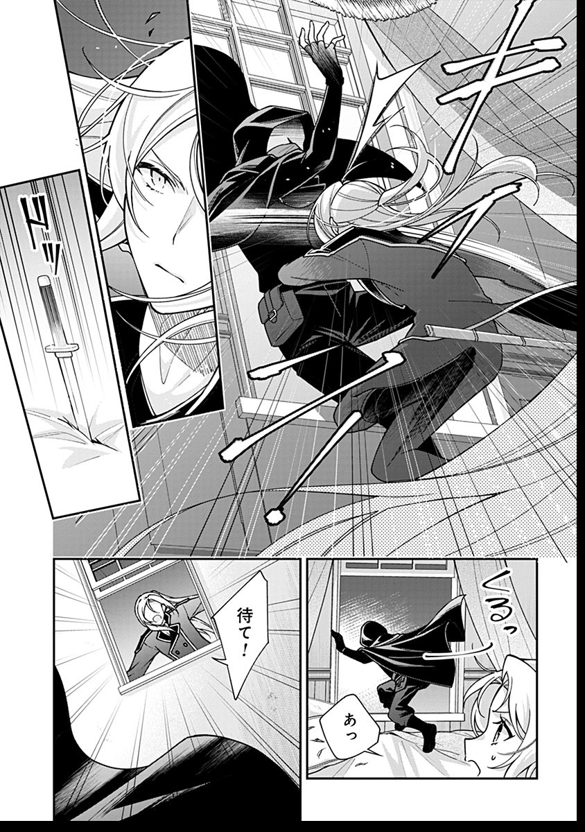 紫色のクラベル ～全てを奪われたので、傾国の悪役令嬢となって返り咲きます～ 11話 - Page 21
