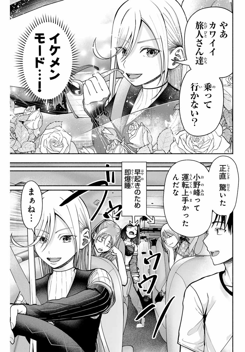 卒業アルバムの彼女たち 9話 - Page 9