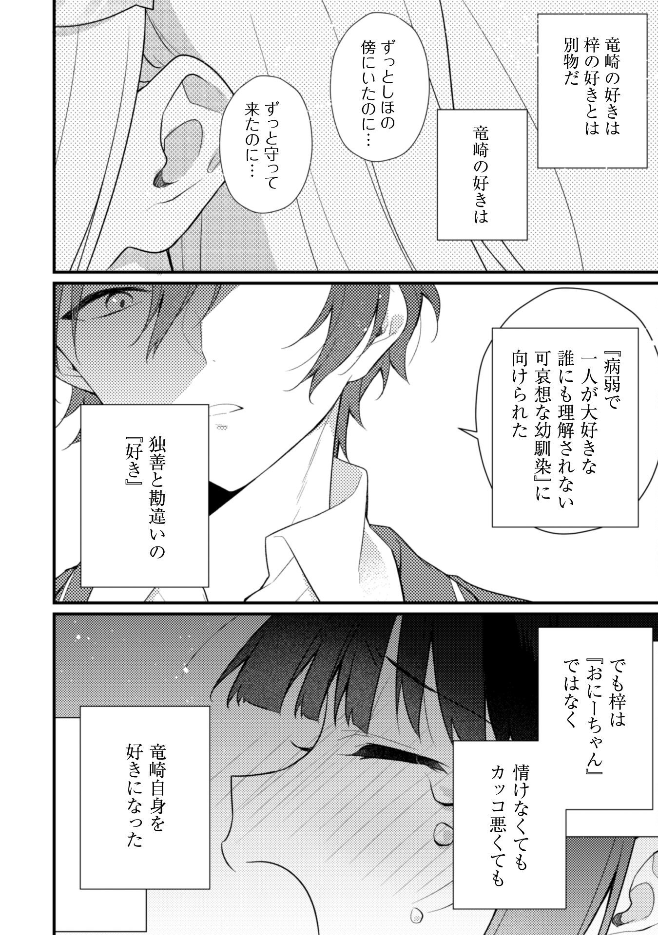 霜月さんはモブが好き～人見知りな彼女は俺にだけデレ甘い～ 18話 - Page 11