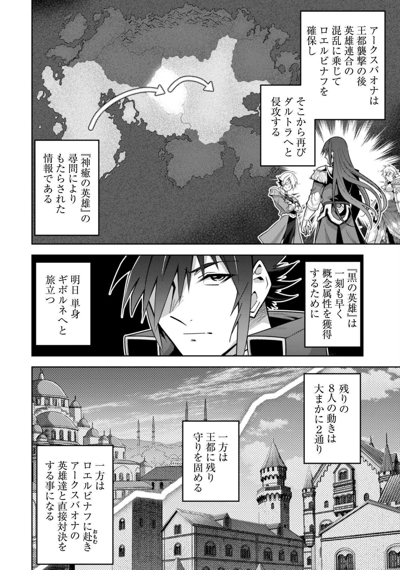 復讐完遂者の人生二周目異世界譚 63話 - Page 17