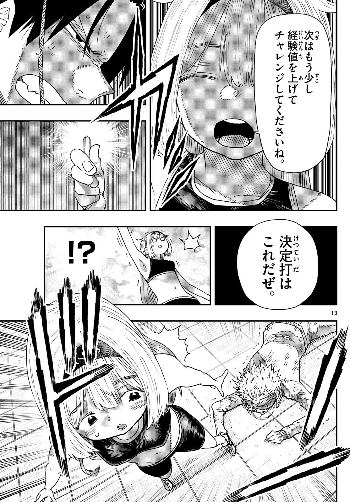13