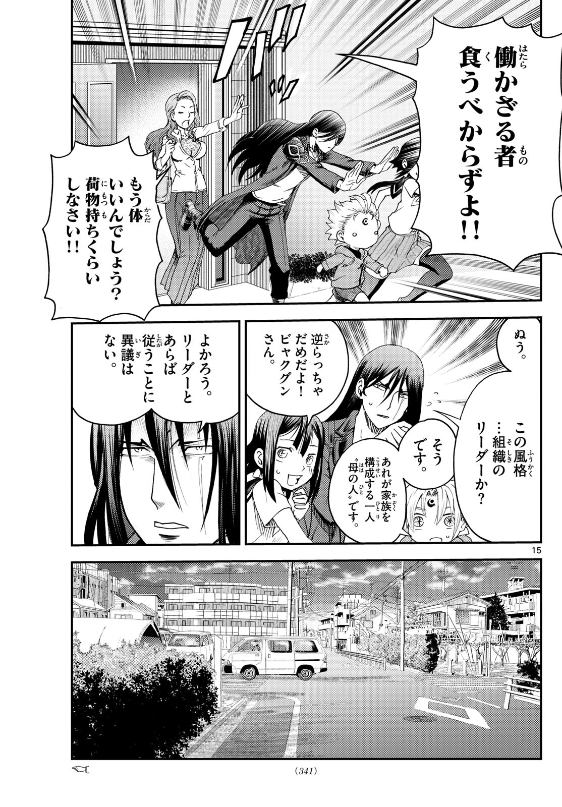 15