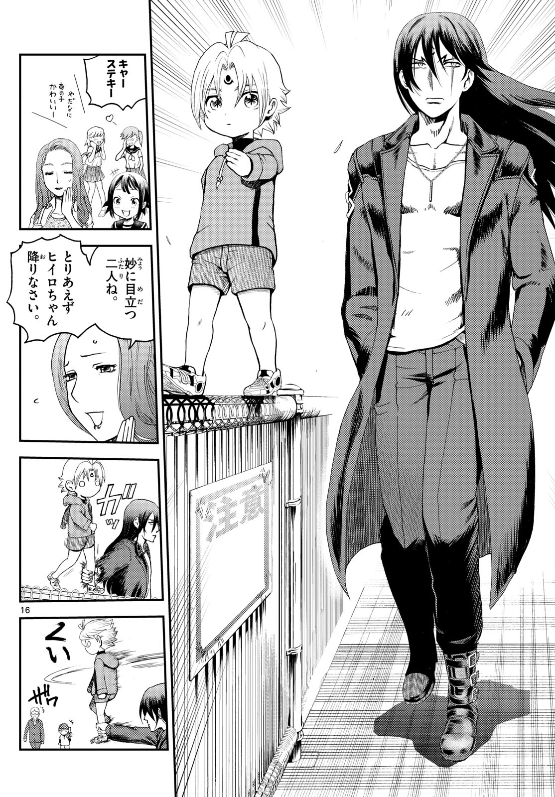 16