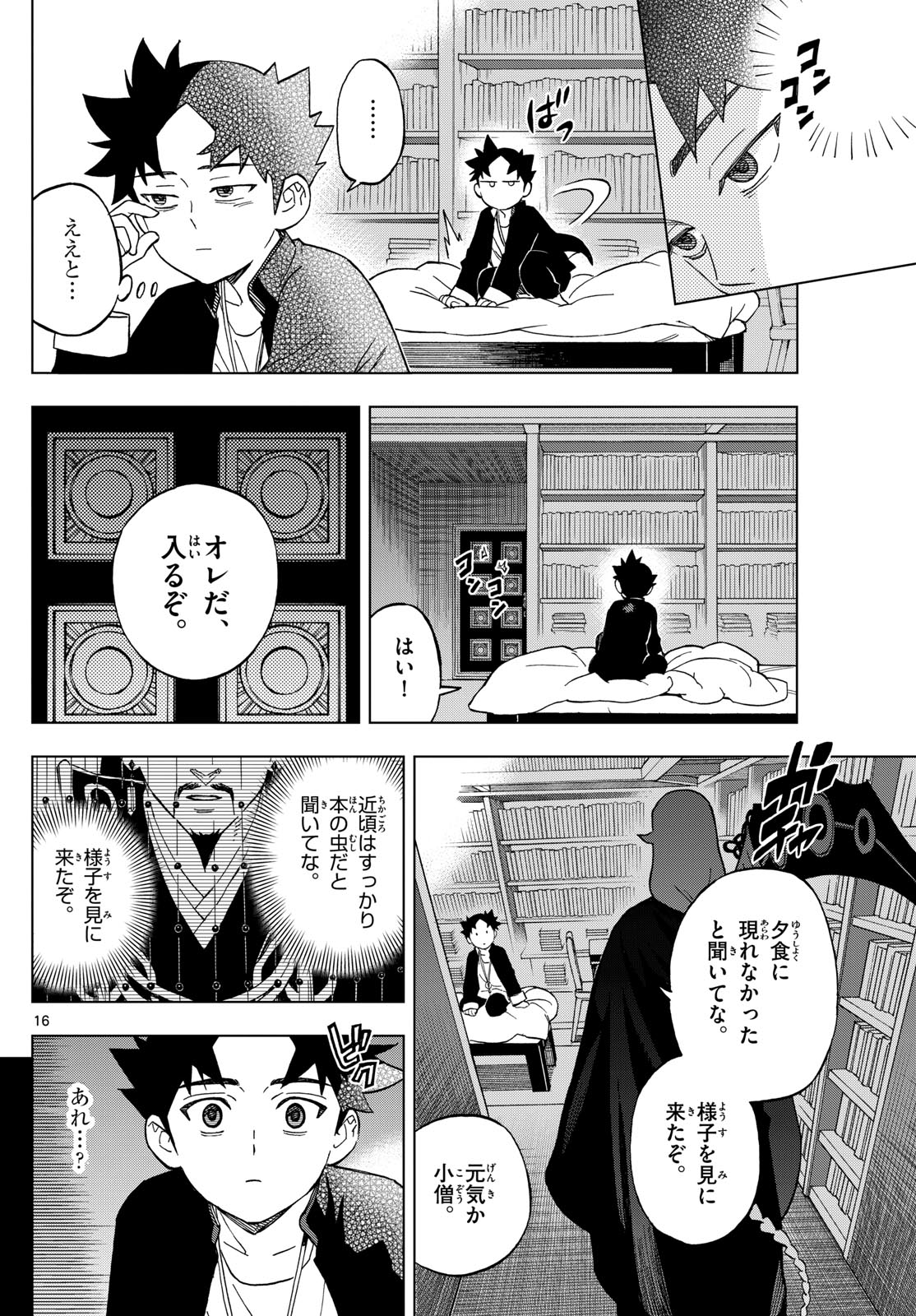 16