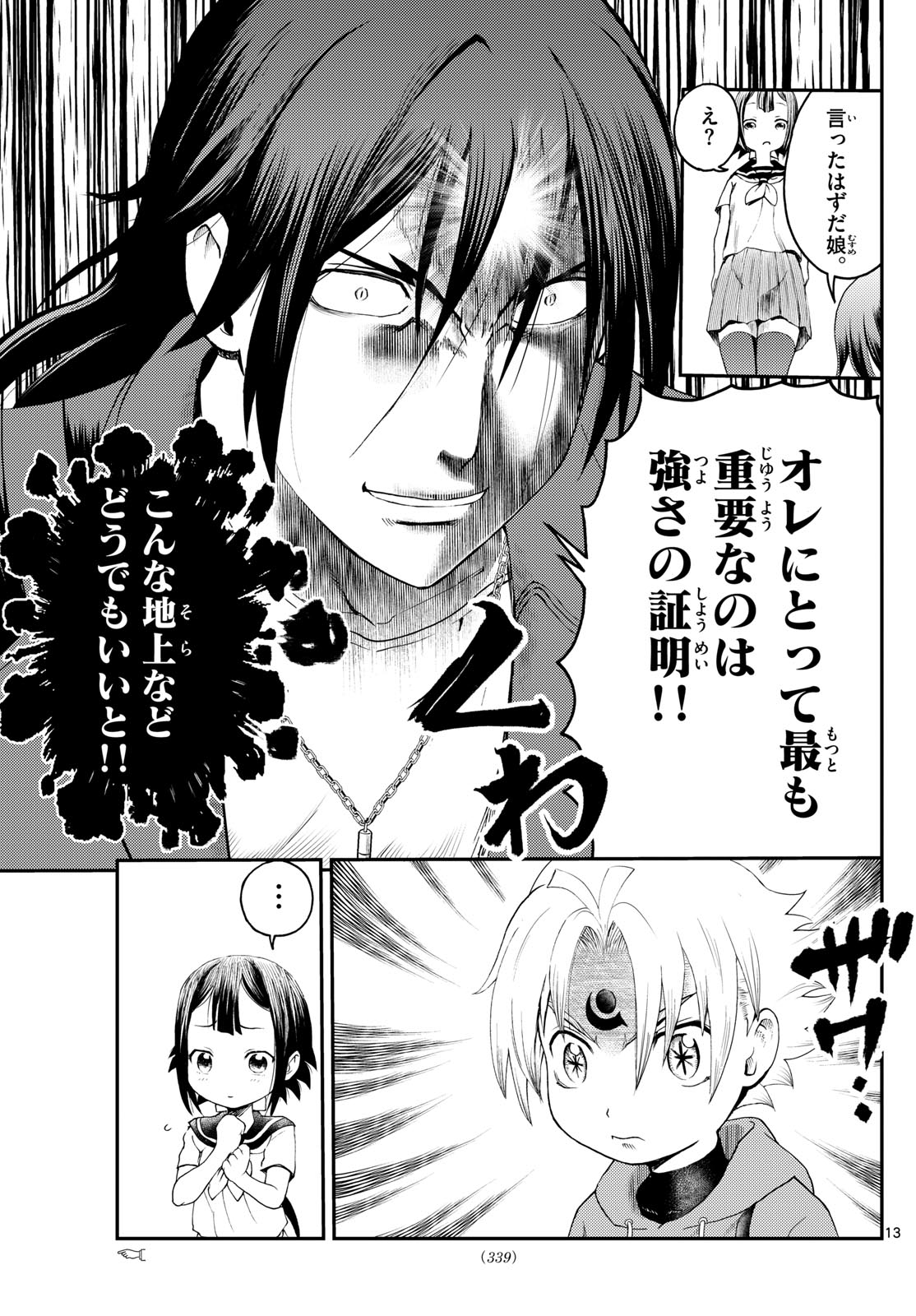 13