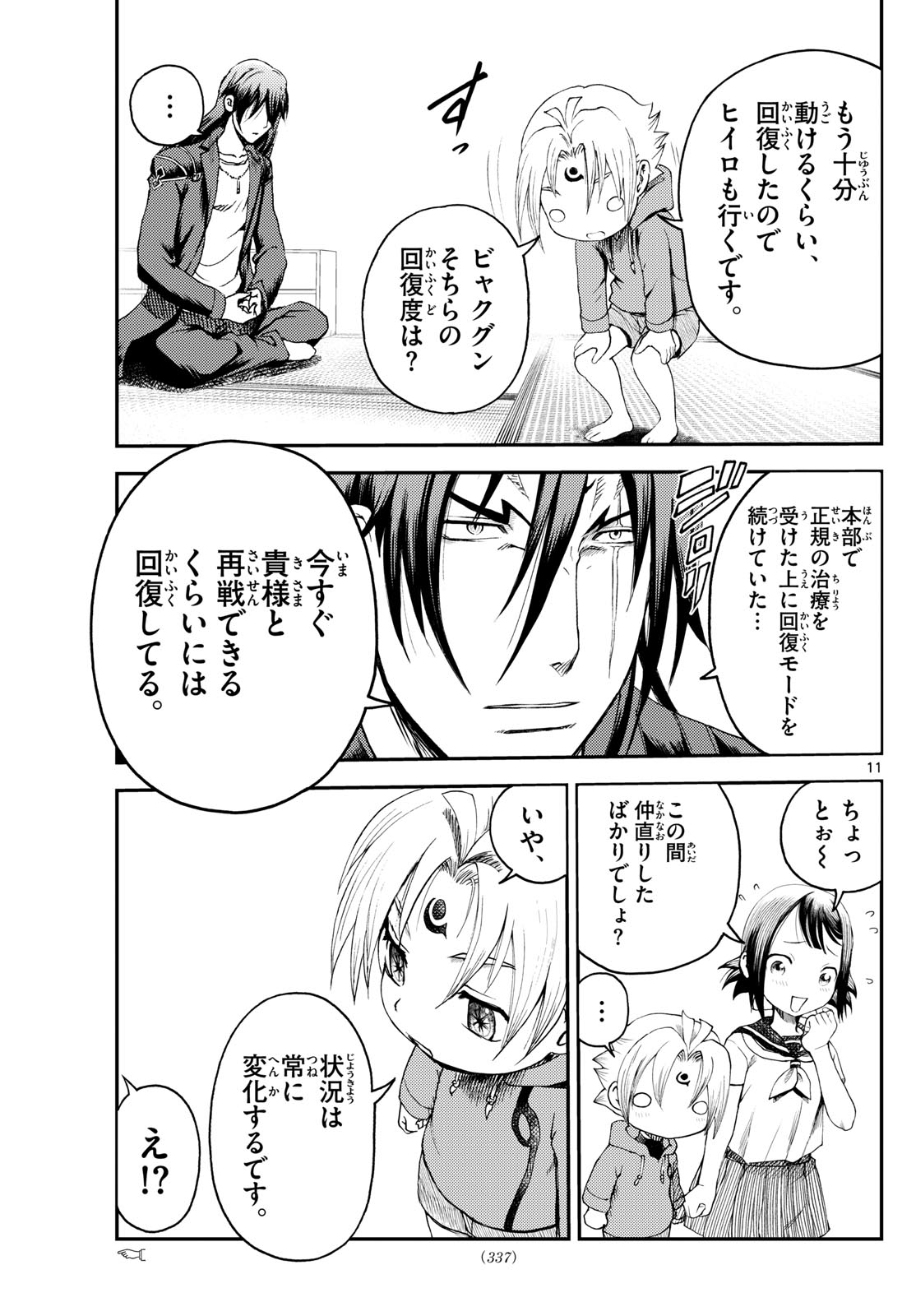 11