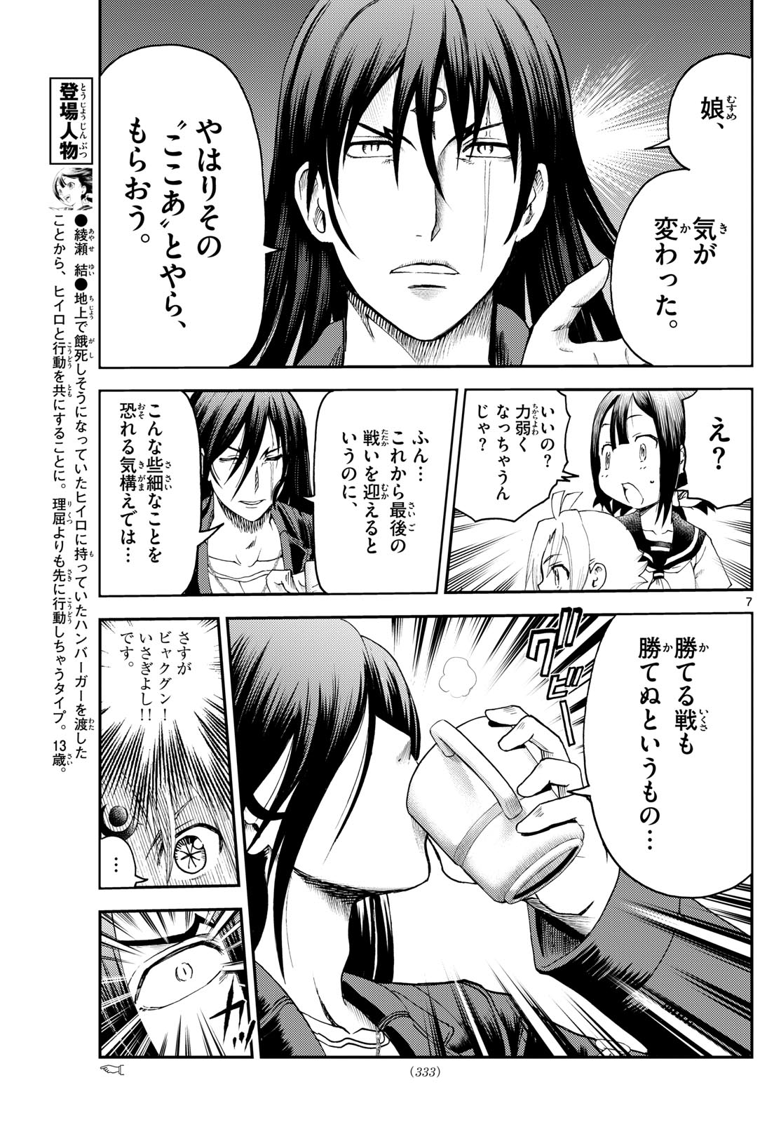 7