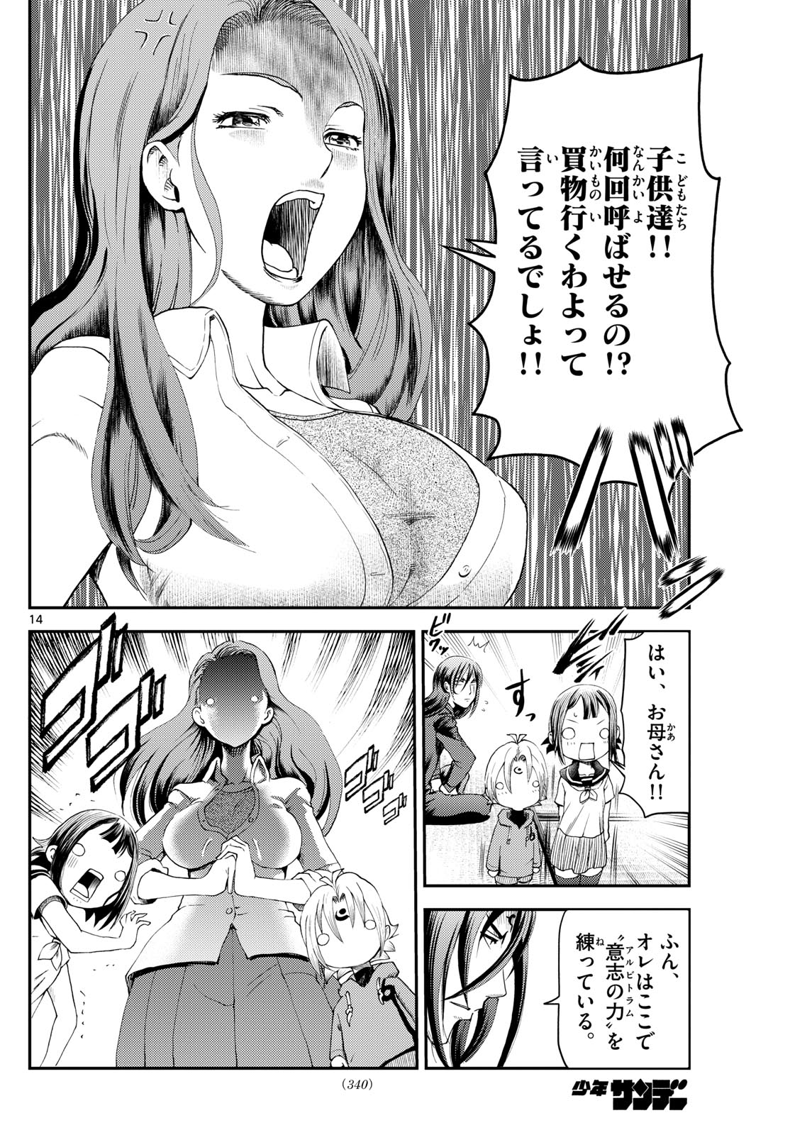 14
