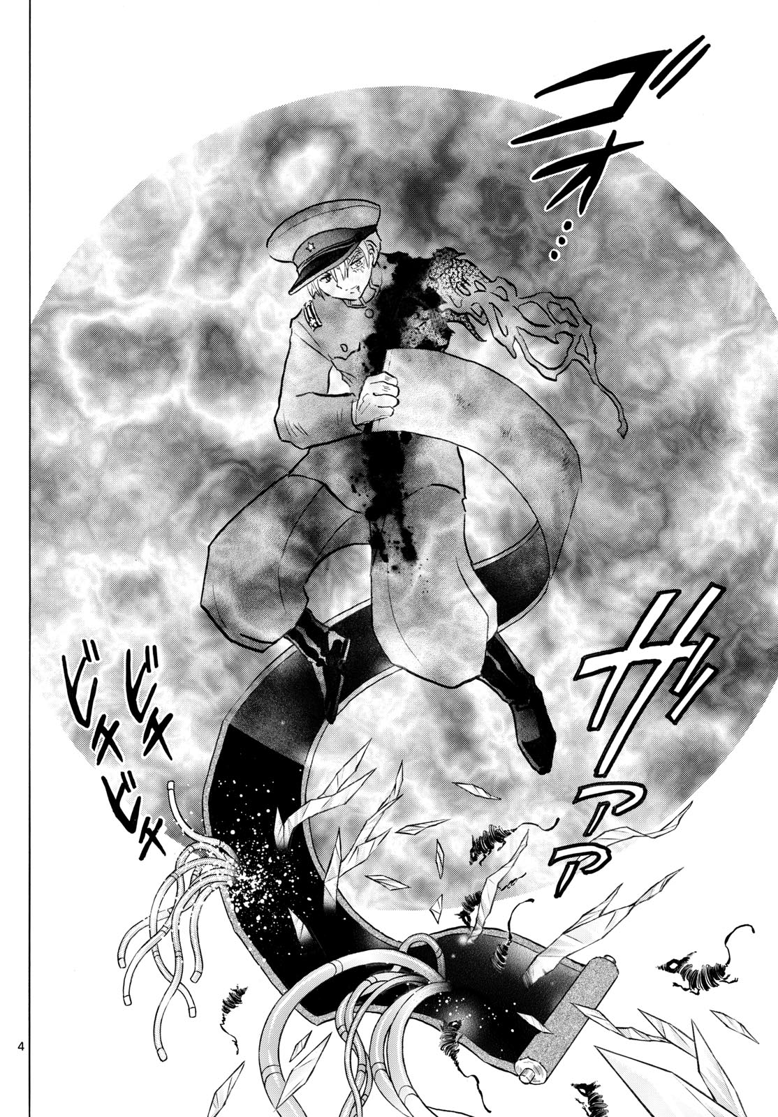 MAO 274話 - Page 4