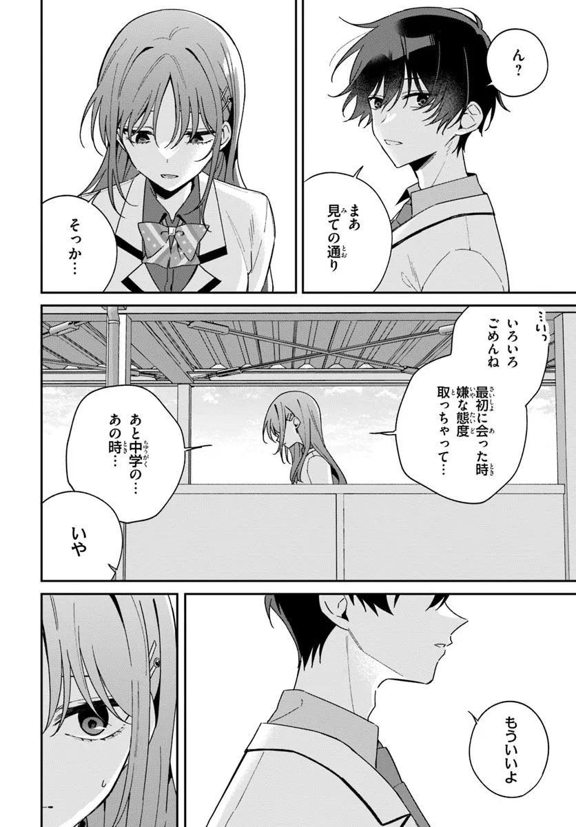 双子まとめて『カノジョ』にしない? 10.2話 - Page 34
