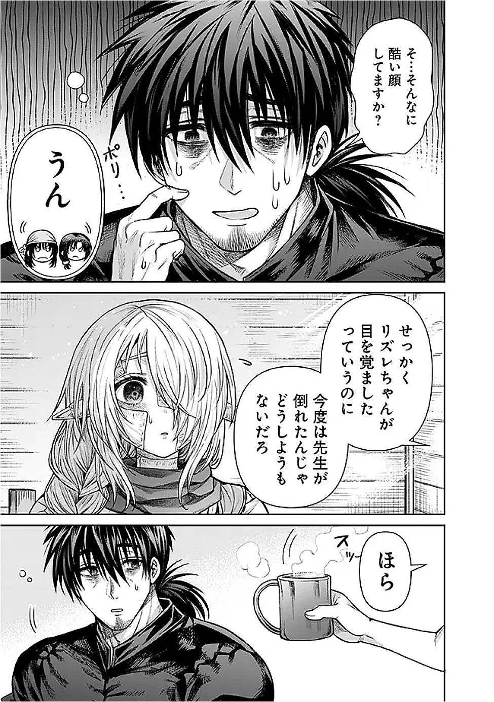 ボロボロのエルフさんを幸せにする薬売りさん 6話 - Page 6