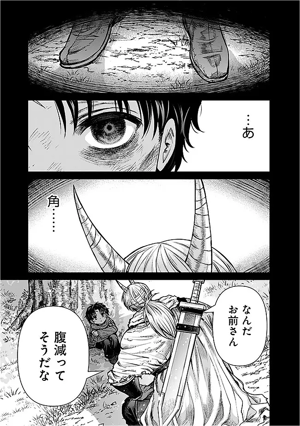 ボロボロのエルフさんを幸せにする薬売りさん 6話 - Page 17
