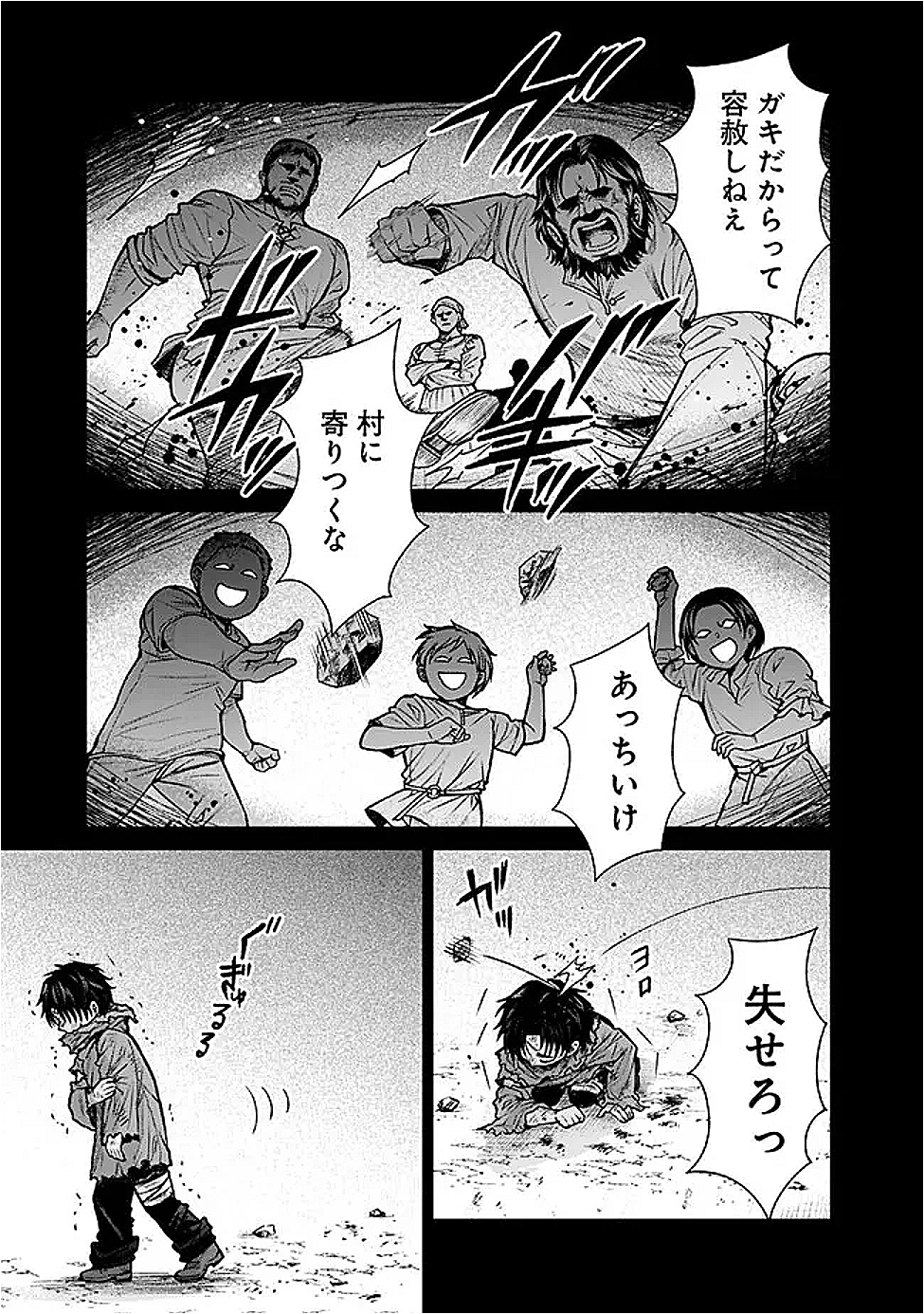 ボロボロのエルフさんを幸せにする薬売りさん 6話 - Page 14