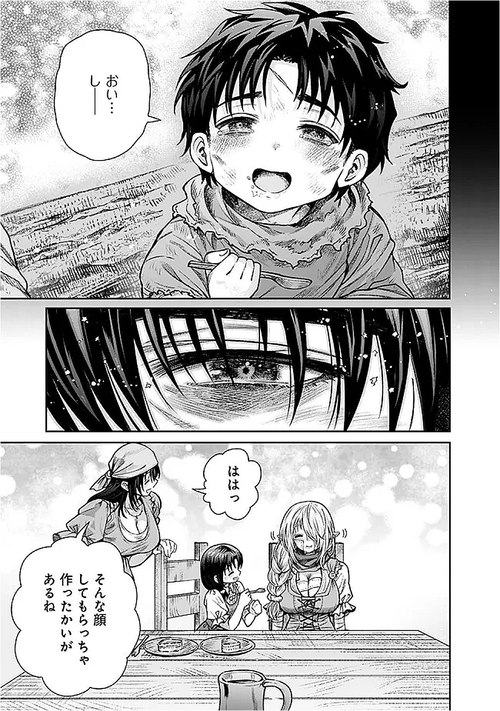 ボロボロのエルフさんを幸せにする薬売りさん 6話 - Page 29