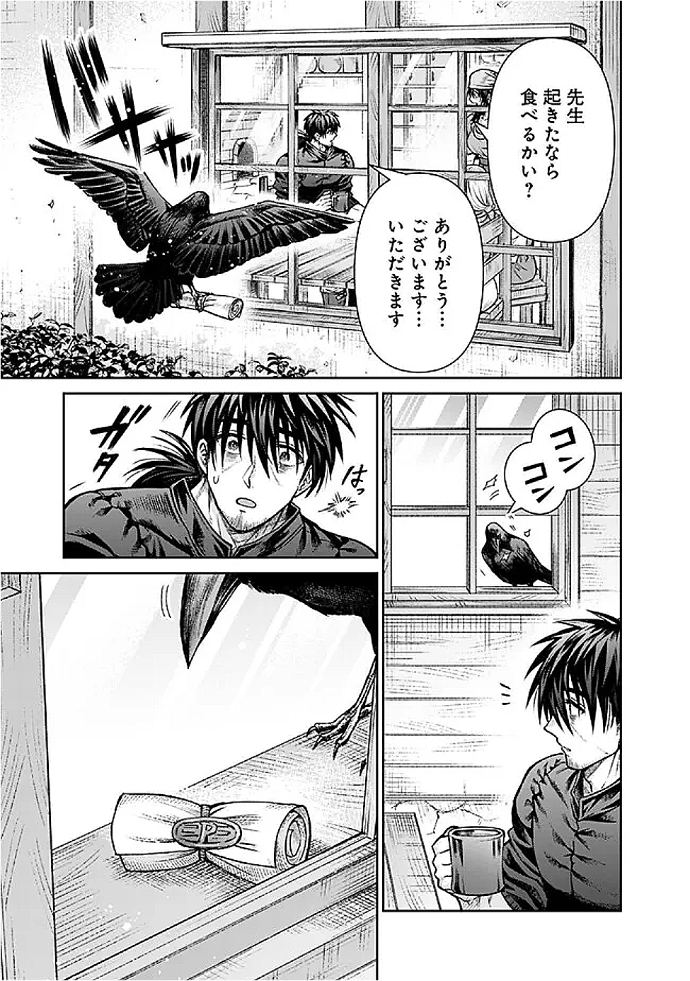 ボロボロのエルフさんを幸せにする薬売りさん 6話 - Page 34