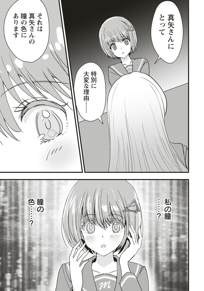 シュナイダーラリー - raw - 2.2話 - https://jpoo.alammanga.com/JPOO/071007/e4zvf2epggl.jpg