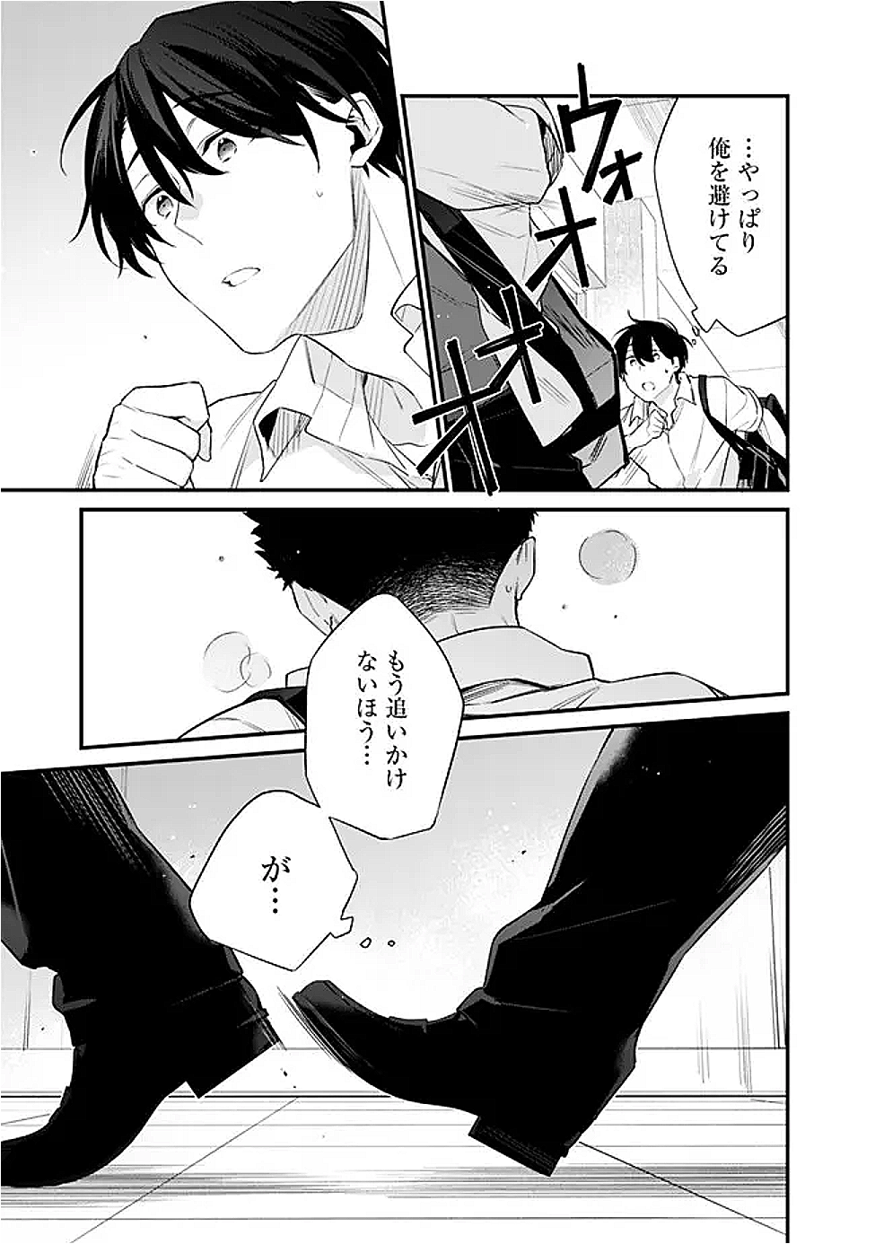 幼馴染彼女のモラハラがひどいんで絶縁宣言してやった ～自分らしく生きることにしたら、なぜか隣の席の隠れ美少女から告白された～ 37話 - Page 22