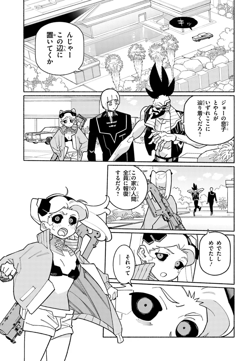 サイバーパンク エッジランナーズ MADNESS - raw - 4.3話 - https://jpoo.alammanga.com/JPOO/071007/ivmxarsbzf5.jpg