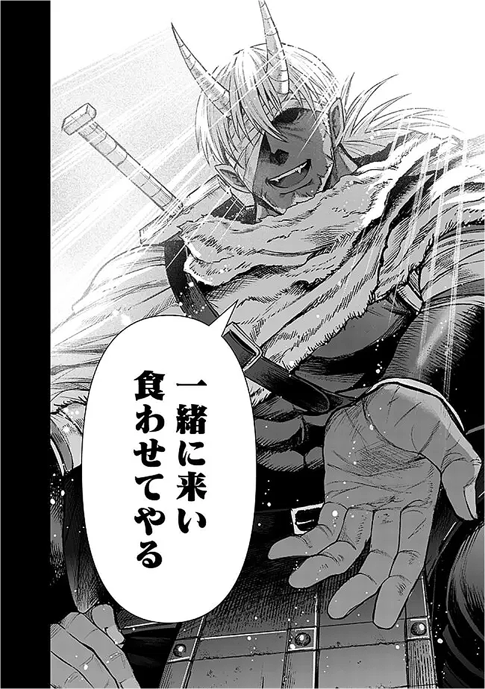 ボロボロのエルフさんを幸せにする薬売りさん 6話 - Page 19