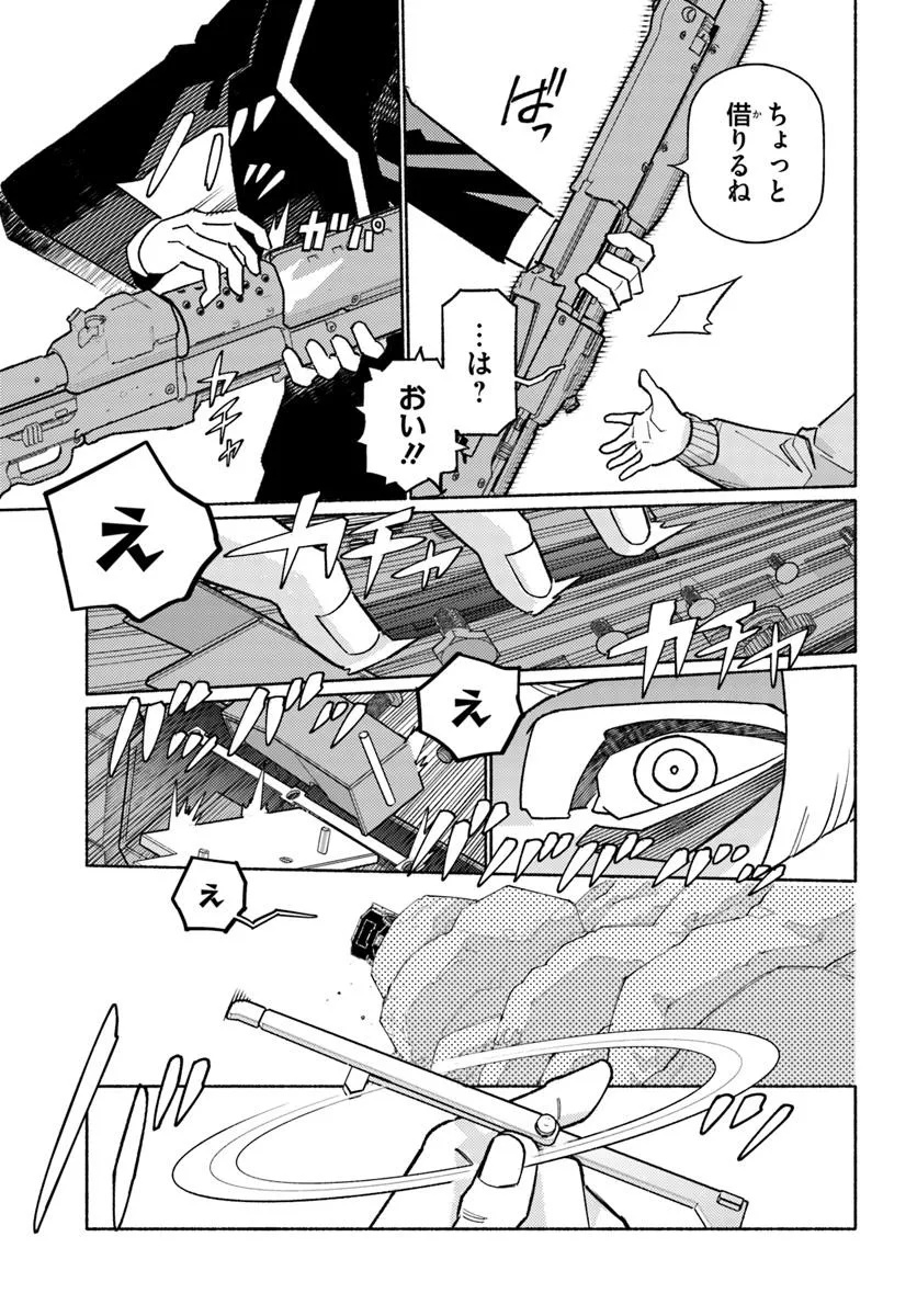 サイバーパンク エッジランナーズ MADNESS - raw - 4.3話 - https://jpoo.alammanga.com/JPOO/071007/kyr3ih5ew1a.jpg
