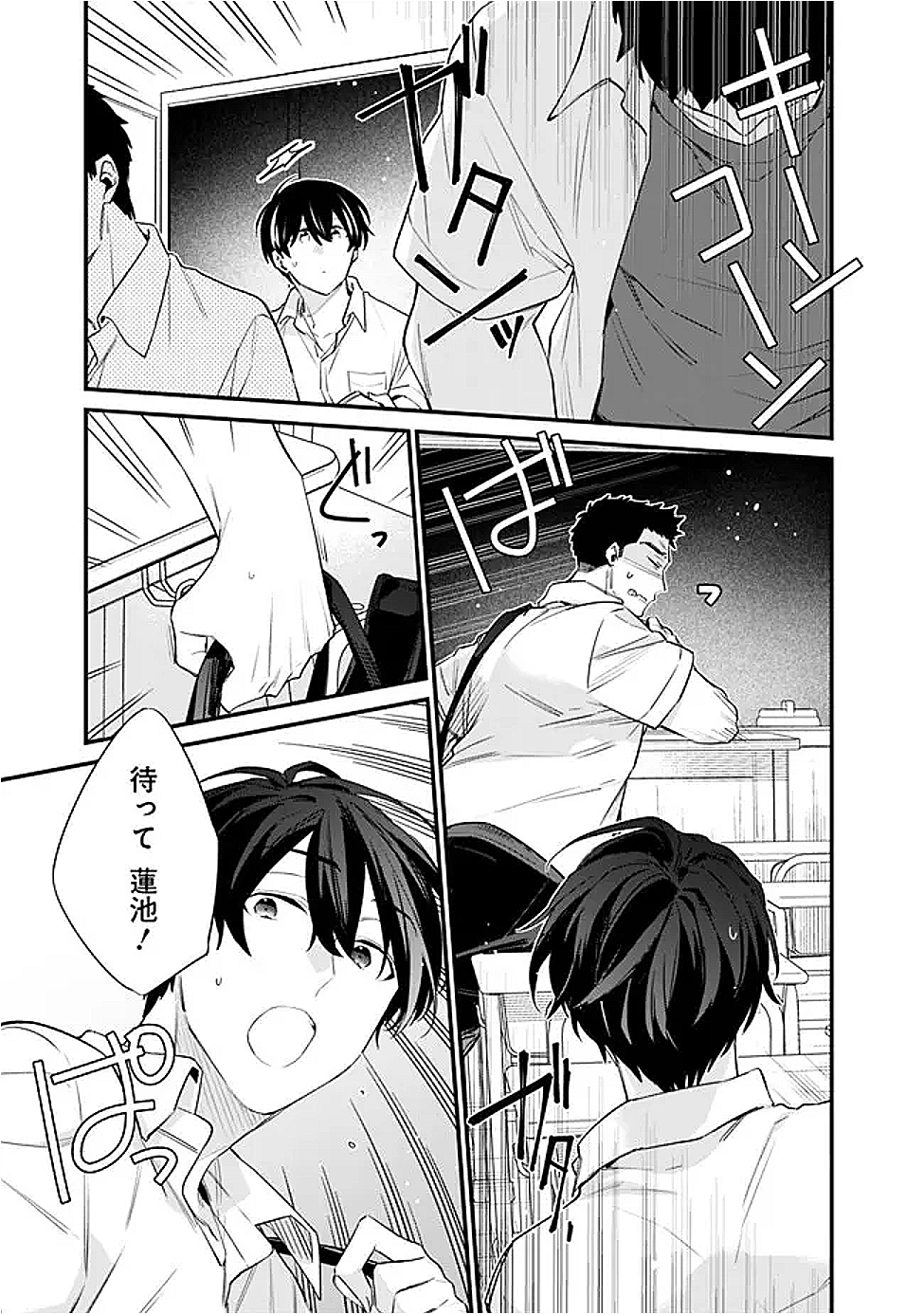 幼馴染彼女のモラハラがひどいんで絶縁宣言してやった ～自分らしく生きることにしたら、なぜか隣の席の隠れ美少女から告白された～ 37話 - Page 17