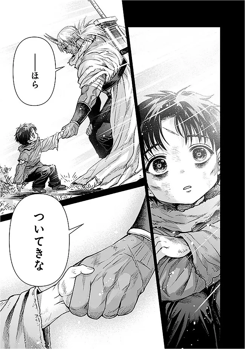ボロボロのエルフさんを幸せにする薬売りさん 6話 - Page 21
