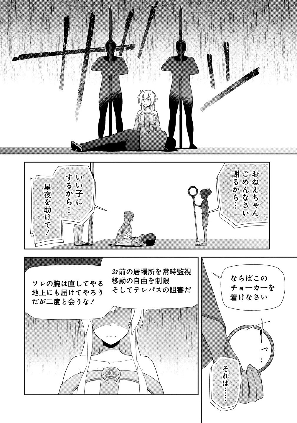 天恋 ～あまこい～ 10.2話 - Page 1