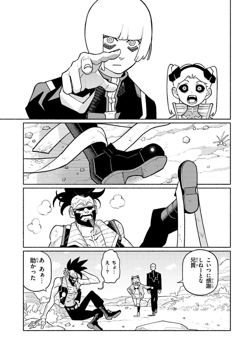 サイバーパンク エッジランナーズ MADNESS - raw - 4.3話 - https://jpoo.alammanga.com/JPOO/071007/uklxhj42ran.jpg