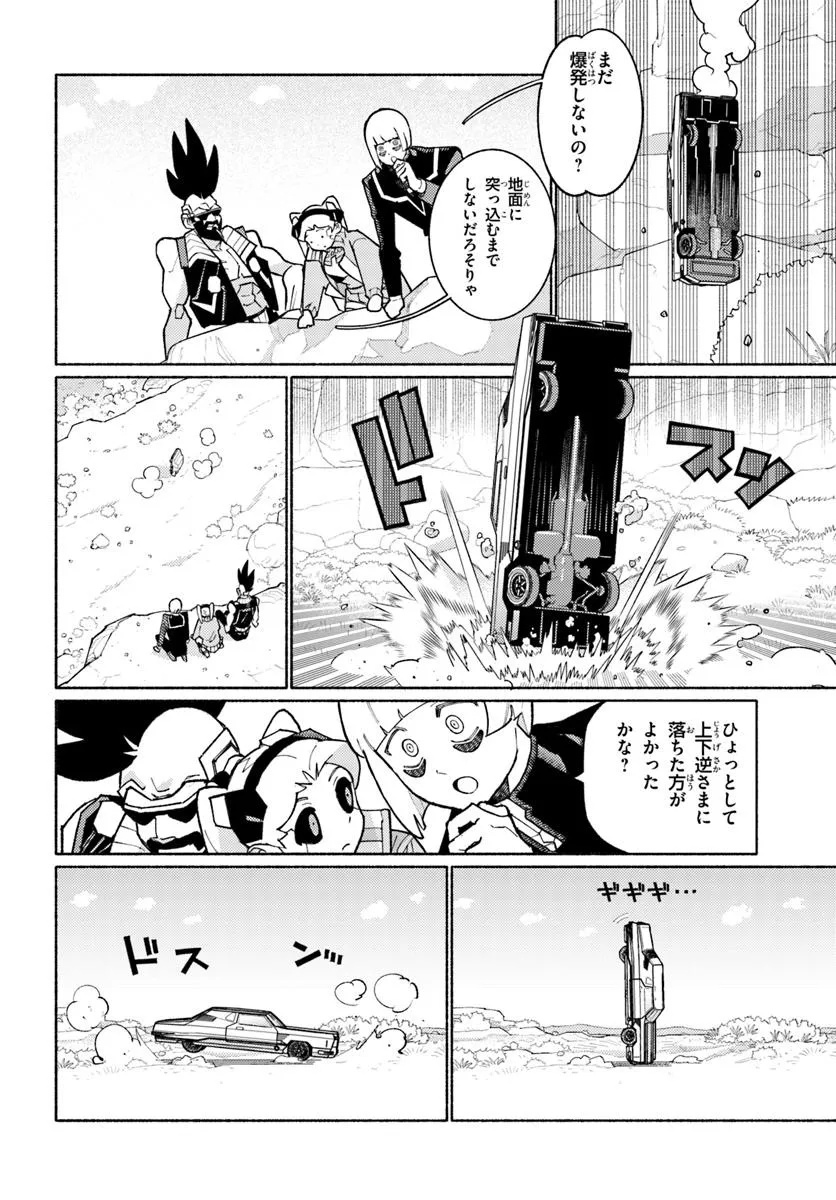 サイバーパンク エッジランナーズ MADNESS - raw - 4.3話 - https://jpoo.alammanga.com/JPOO/071007/zxxa2wbnlnx.jpg