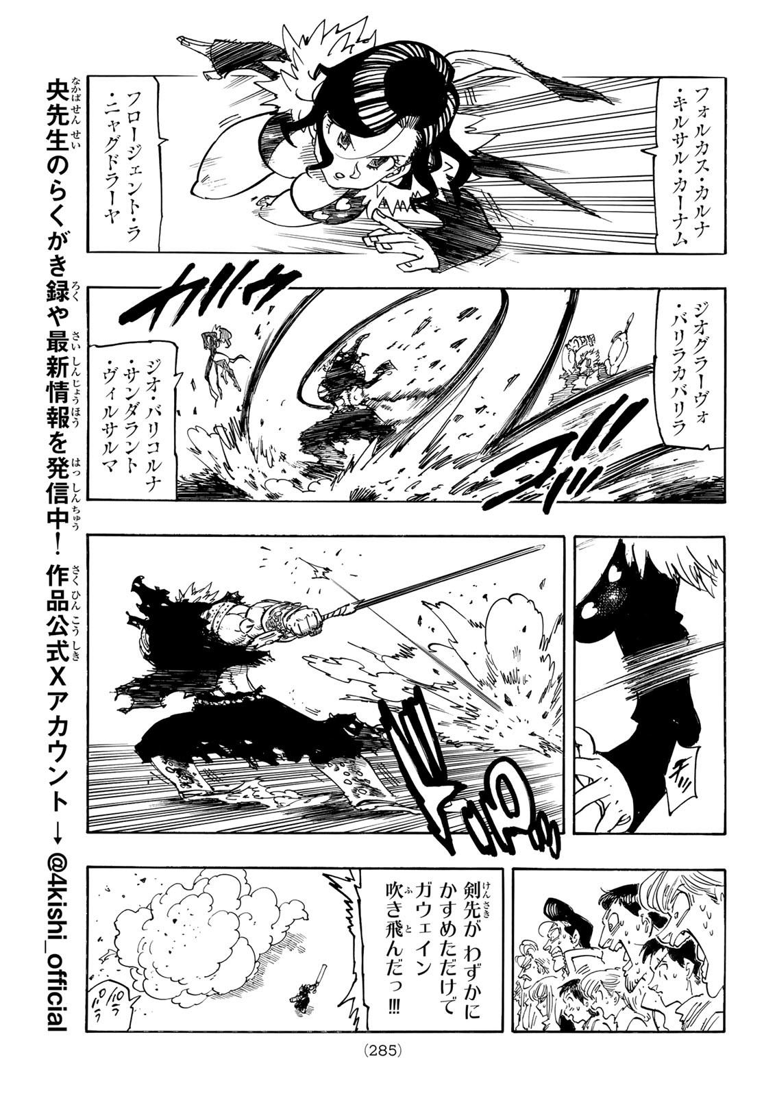 黙示録の四騎士（仮） - raw - 189話 - https://jpoo.alammanga.com/JPOO/072327/0m5izbj2cjz.jpg