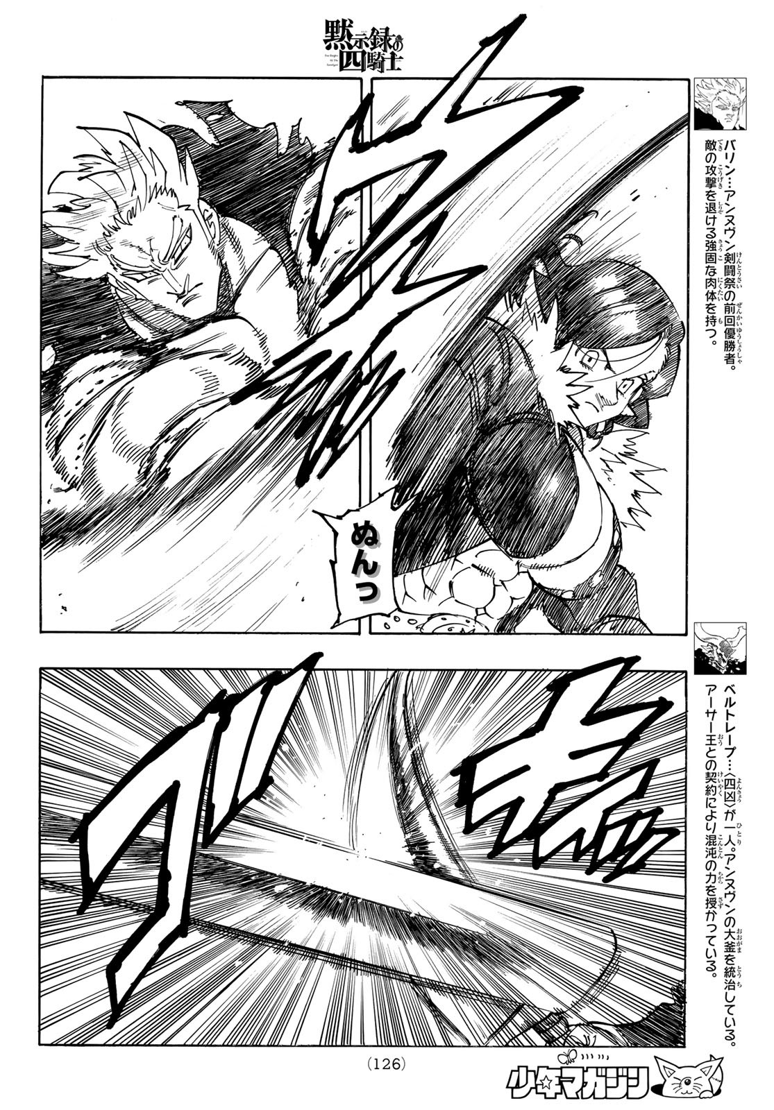 黙示録の四騎士（仮） - raw - 190話 - https://jpoo.alammanga.com/JPOO/072327/1jjcojh0vfu.jpg
