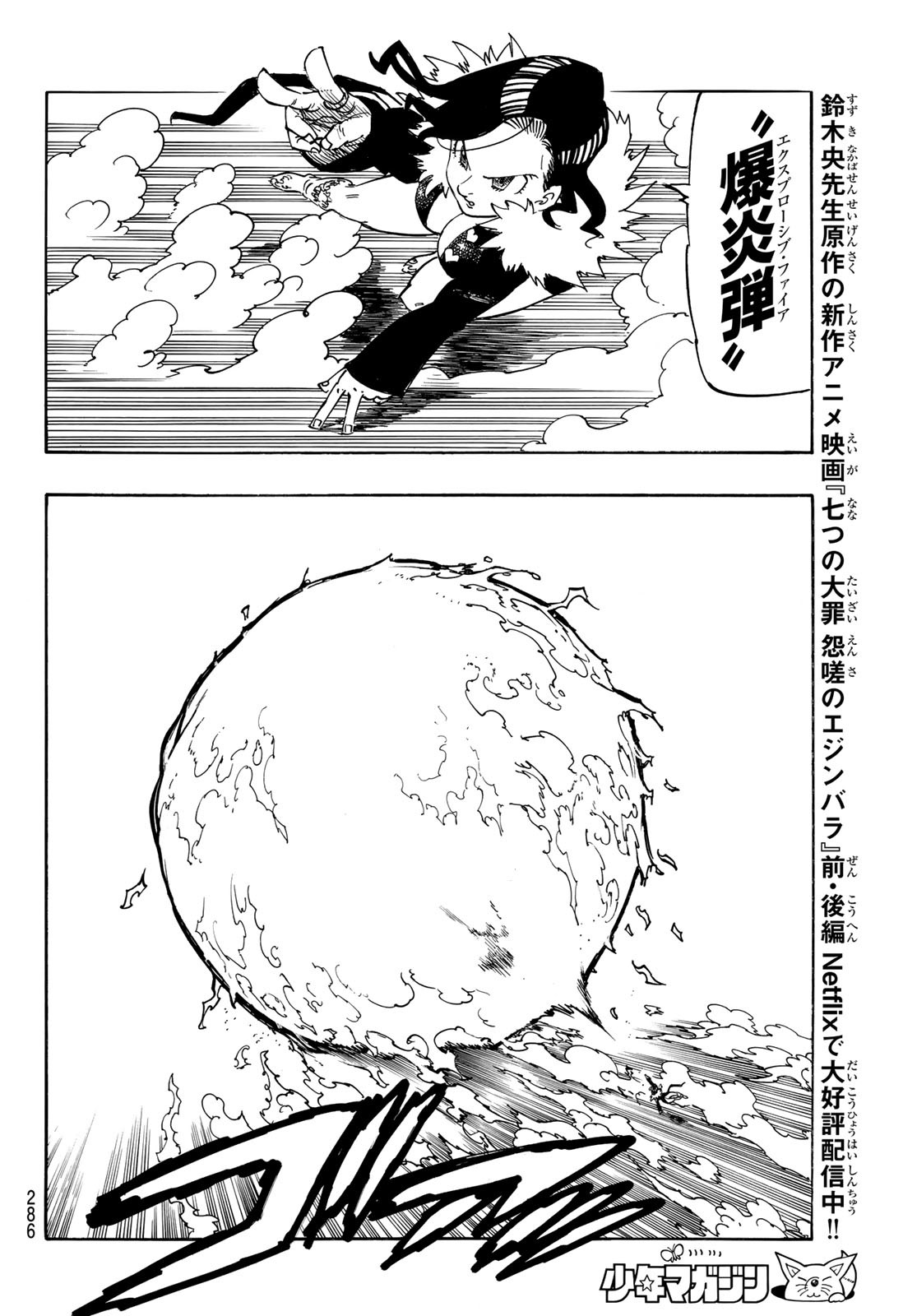 黙示録の四騎士（仮） - raw - 189話 - https://jpoo.alammanga.com/JPOO/072327/200yeiirj0p.jpg