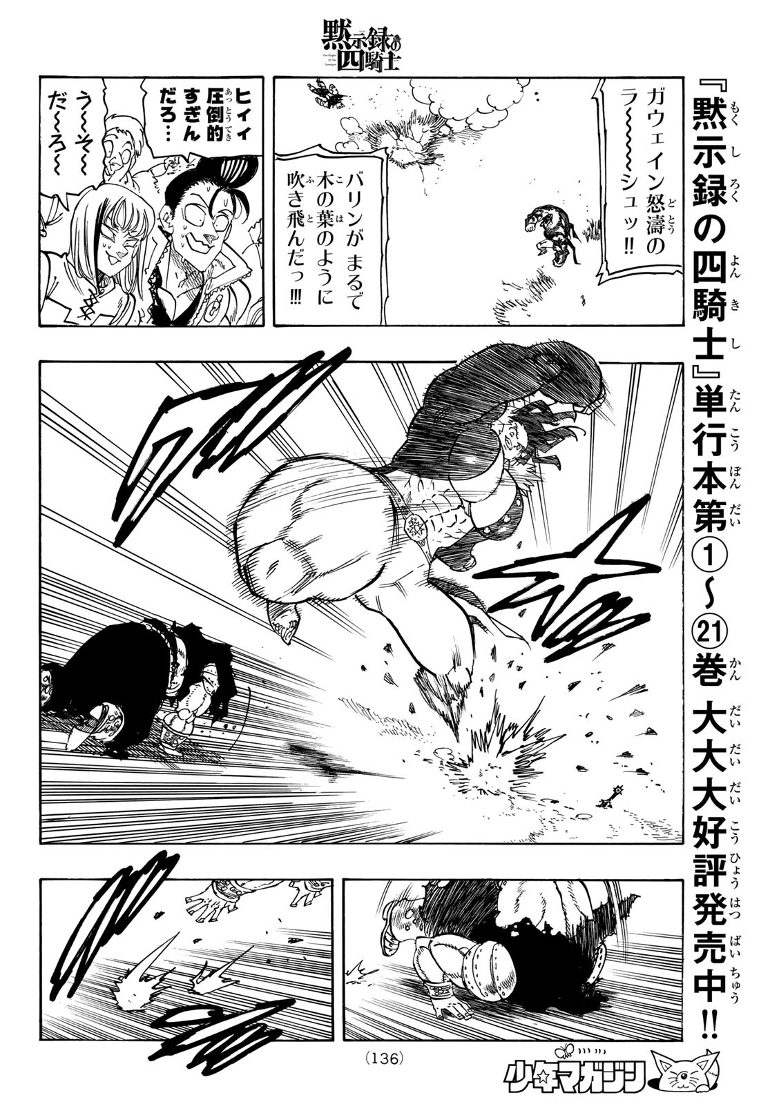 黙示録の四騎士（仮） - raw - 190話 - https://jpoo.alammanga.com/JPOO/072327/3gu3bv05fiv.jpg