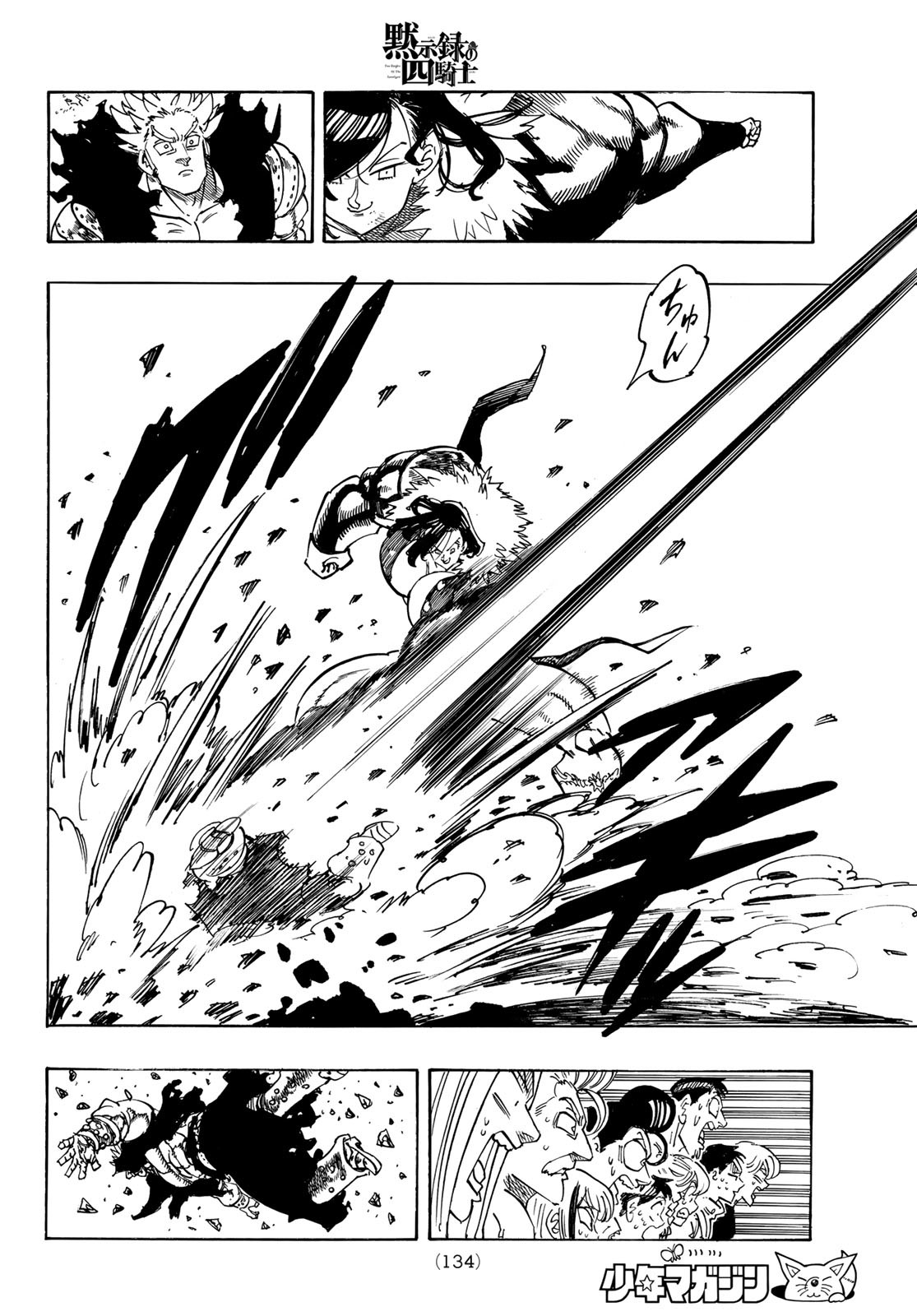 黙示録の四騎士（仮） - raw - 190話 - https://jpoo.alammanga.com/JPOO/072327/5a30q21kd2w.jpg