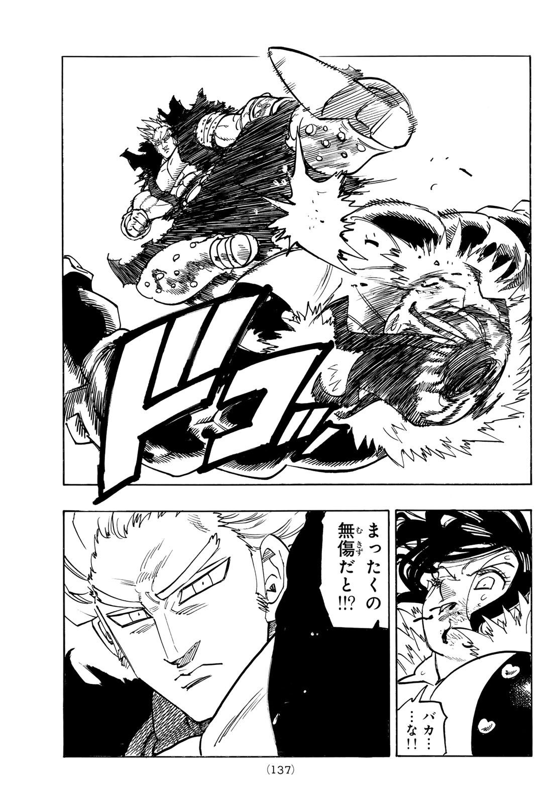 黙示録の四騎士（仮） - raw - 190話 - https://jpoo.alammanga.com/JPOO/072327/5gyokdskfnj.jpg