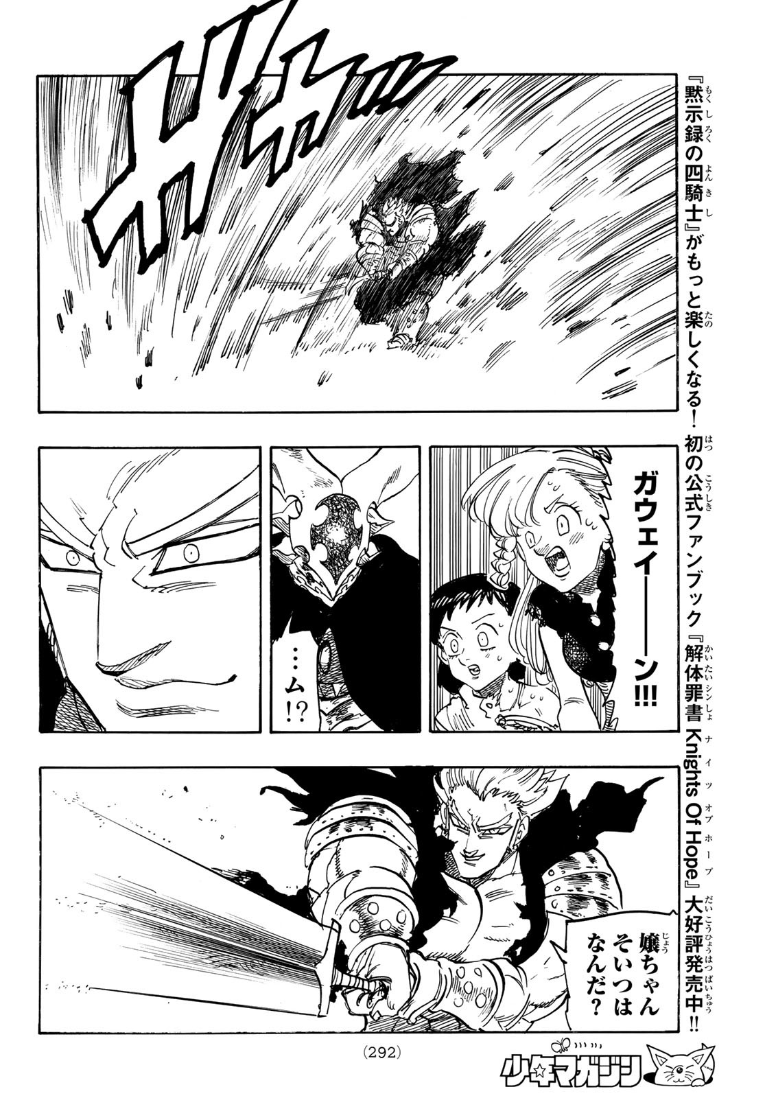 黙示録の四騎士（仮） - raw - 189話 - https://jpoo.alammanga.com/JPOO/072327/bhbp4mhmrhi.jpg